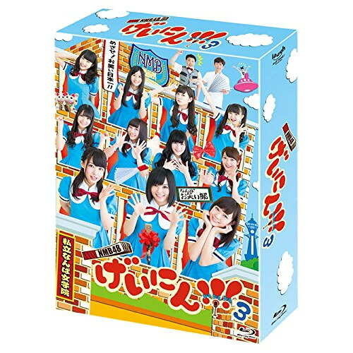 BD / 趣味教養 / NMB48 げいにん!!!3Blu-ray BOX(Blu-ray) (本編ディスク3枚+特典ディスク1枚) / VPXF-75935
