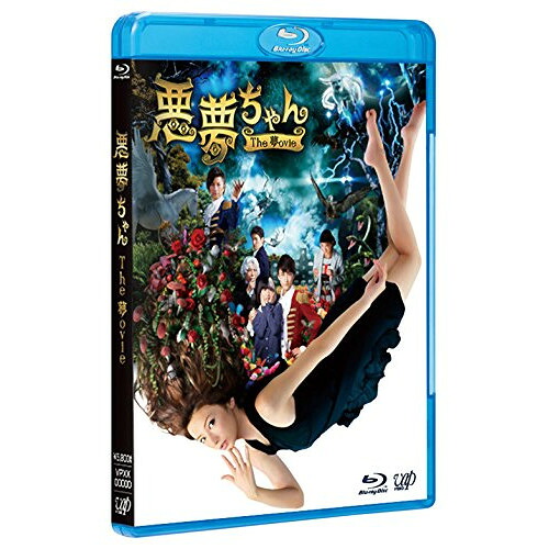 BD / 邦画 / 悪夢ちゃん The 夢ovie(Blu-ray) (本編Blu-ray+特典DVD) / VPXT-71350