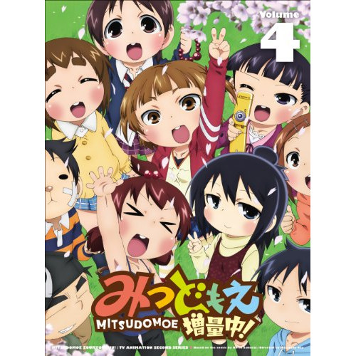 DVD / TVアニメ / みつどもえ 増量中! 4 (DVD+CD) (完全生産限定版) / ANZB-9797