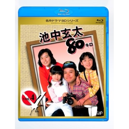 BD / 国内TVドラマ / 池中玄太80キロ VOL.4(Blu-ray) / VPXX-71144