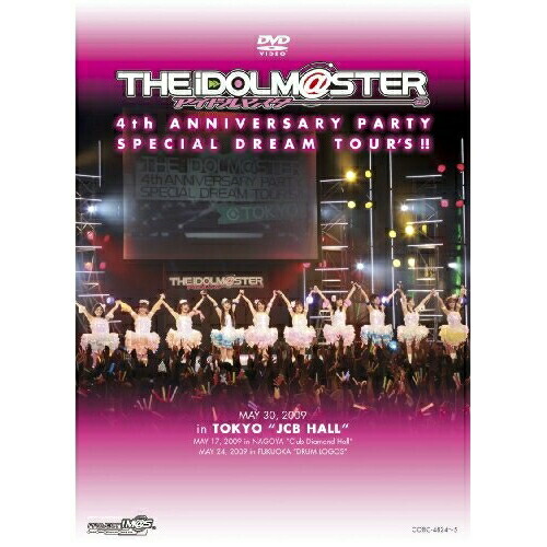 DVD / オムニバス / THE iDOLM＠STER 4th ANNIVERSARY PARTY SPECIAL DREAM TOUR'S!! (本編DISC+特典DISC) / COBC-4824