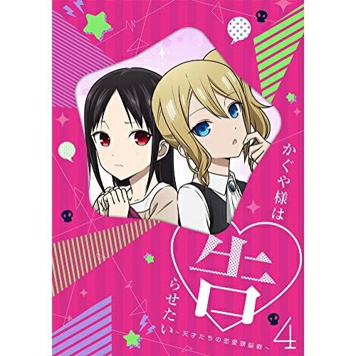 DVD / TVアニメ / かぐや様は告らせたい～天才たちの恋愛頭脳戦～4 (DVD+CD) (完全生産限定版) / ANZB-13047