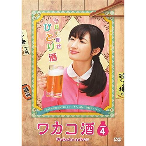 【取寄商品】DVD / 国内TVドラマ / ワカコ酒 Season4 DVD-BOX / OPSD-B704|Felista玉光堂