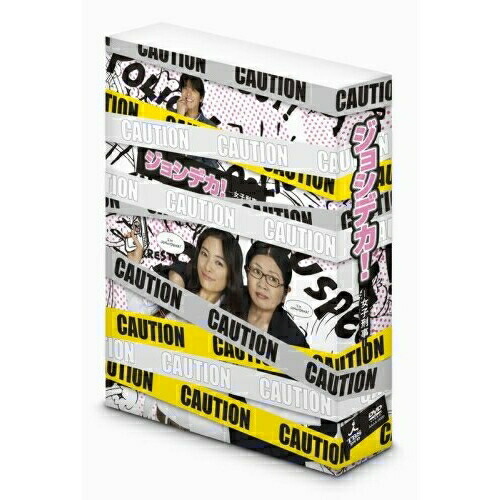 DVD / 国内TVドラマ / ジョシデカ!-女子刑事- DVD-BOX / VPBX-15932|Felista玉光堂