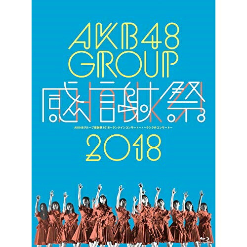 【中古】 BD / ＡＫＢ４８ グループ感謝祭１８～ラン（Ｂｌ [AKB-D2394]（ 盤:A /パッケージ:A)