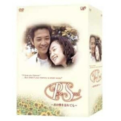 DVD / 国内TVドラマ / Pure Soul ～君が僕を忘れても～ DVD-BOX / VPBX-12943｜Ｆｅｌｉｓｔａ玉光堂