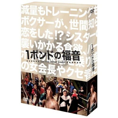 DVD / 国内TVドラマ / 1ポンドの福音 DVD-BOX (本編ディスク4枚+特典ディスク1枚) / VPBX-13933