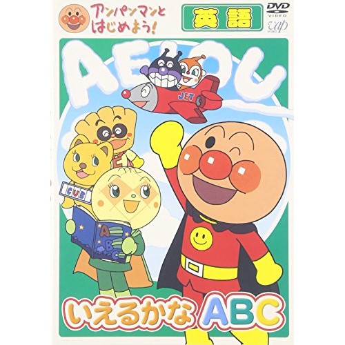 アンパンマン　ABC 英語　７枚セット アンパンマンおもちゃアニメ ABCキューブで英語、数字