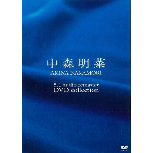 DVD / 中森明菜 / 5.1 オーディオ・リマスター DVDコレクション / WPBL-90090｜Ｆｅｌｉｓｔａ玉光堂 9,429円