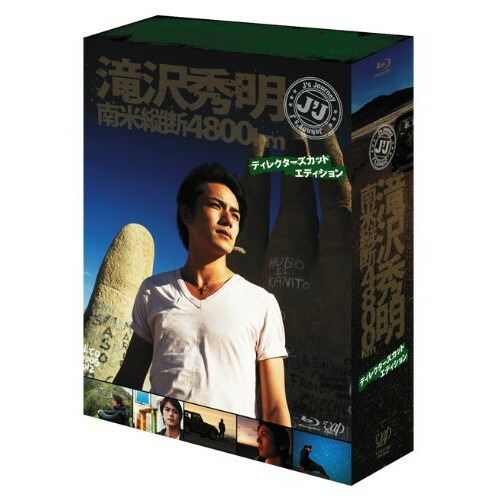 BD J'J 滝沢秀明 南米縦断4800km Blu-ray BOX ディレクターズカット・エディション(Blu-ray) (本編ディスク4枚 特典ディスク1枚) 趣味教養 VPXF-71979