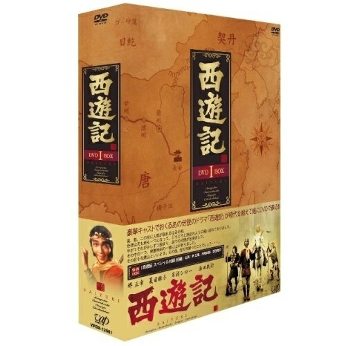 西遊記(中国語盤) 51Ju3jrF53L._AC_SY200_QL15_.jpg