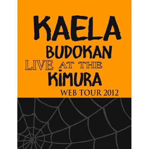 DVD / 木村カエラ / KAELA WEB TOUR 2012＠武道館 (完全生産限定版) / COBA-6329