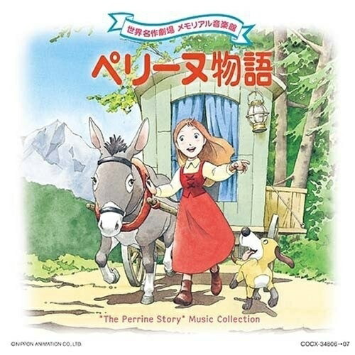 CD / アニメ / ペリーヌ物語 / COCX-34806画像