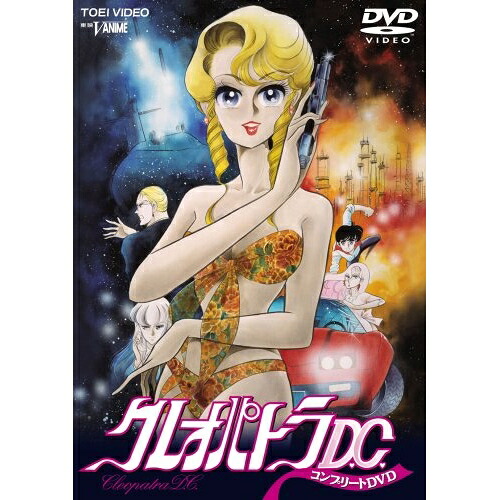 【取寄商品】DVD / OVA / クレオパトラD.C. コンプリートDVD / DSTD-6839