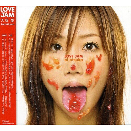 大塚愛 CD 楽天市場】CD / 大塚愛 / LOVE JAM / AVCD-17538 : サプライズWEB