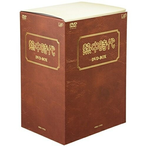DVD / 国内TVドラマ / 熱中時代 DVD-BOX / VPBX-11935|Felista玉光堂