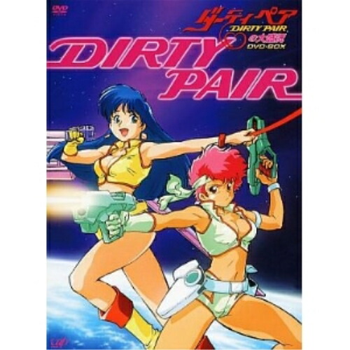 DVD / TVアニメ / ダーティペアの大盛況 DVD-BOX (初回生産限定廉価版) / VPBY-12970|Felista玉光堂