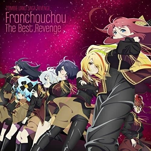 CD / フランシュシュ / ゾンビランドサガ リベンジ フランシュシュ The Best Revenge / EYCA-13868画像