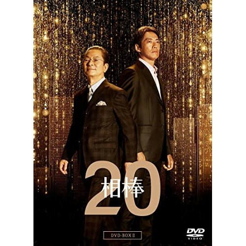 【取寄商品】DVD / 国内TVドラマ / 相棒 season 20 DVD-BOX II / HPBR-1942