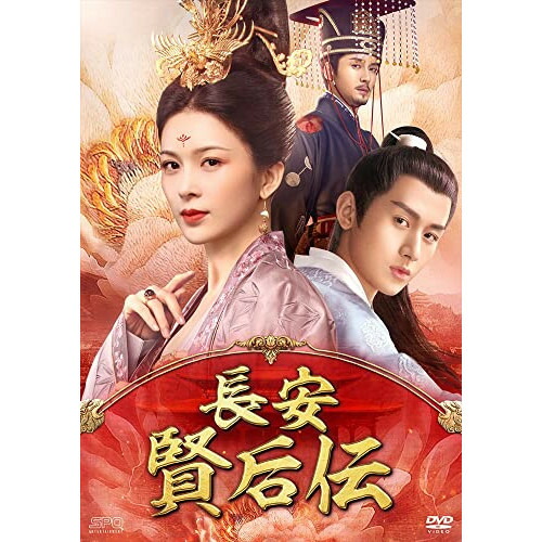 賢后 衛子夫 DVD-BOX2 Amazon.co.jp: 賢后 衛子夫 DVD-BOX2 : ワン・ルオダン