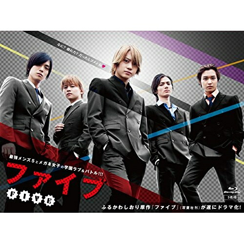 BD / 国内TVドラマ / ファイブ Blu-ray BOX(Blu-ray) (本編ディスク2枚+特典ディスク1枚) (初回限定版) / PCXG-60095｜Ｆｅｌｉｓｔａ玉光堂