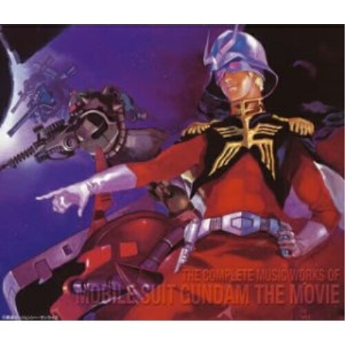 CD / オリジナル・サウンドトラック / 機動戦士ガンダム 劇場版総音楽集 / KICA-2074