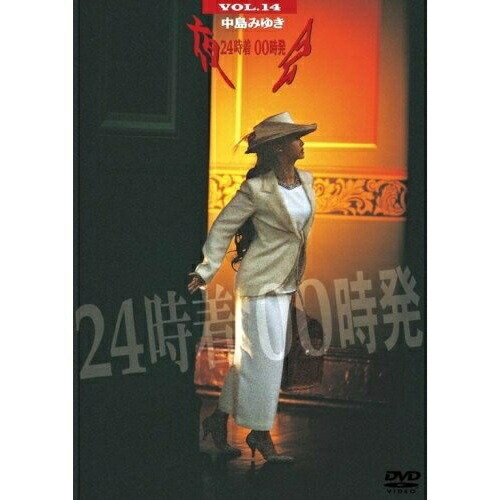 楽天市場】中島みゆき「夜会」 DVD全8巻 ユーキャン通販 : ユーキャン