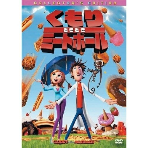 楽天市場】新品北米版DVD！【くもりときどきミートボール2