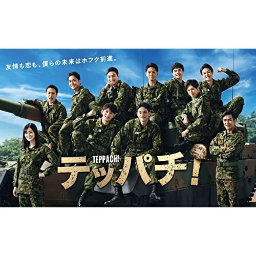 【取寄商品】DVD / 国内TVドラマ / テッパチ! DVD BOX / HPBR-2031