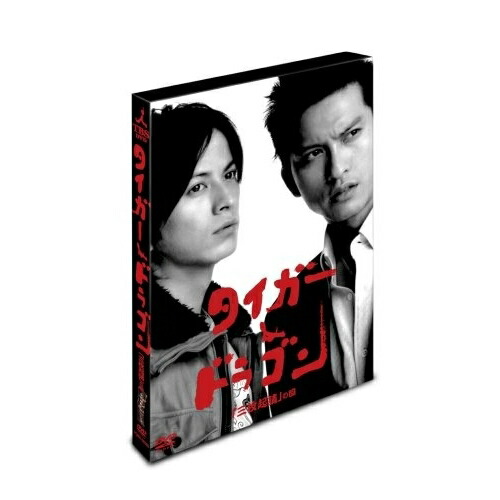 楽天市場】【送料無料】[先着特典付]タイガー&ドラゴン DVD-BOX