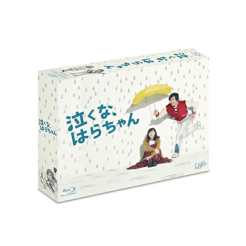 BD / 国内TVドラマ / 泣くな、はらちゃん Blu-ray BOX(Blu-ray) (本編ディスク5枚+特典ディスク1枚) / VPXX-71982｜Ｆｅｌｉｓｔａ玉光堂