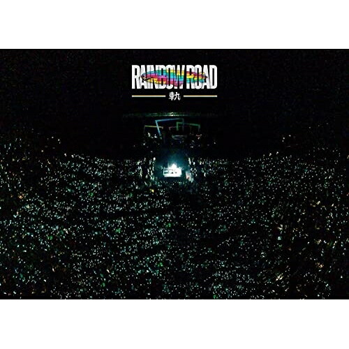 DVD / ビッケブランカ / Vicke Blanka presents RAINBOW ROAD -軌- (DVD+2CD(スマプラ対応)) (初回生産限定盤) / AVBD-27616