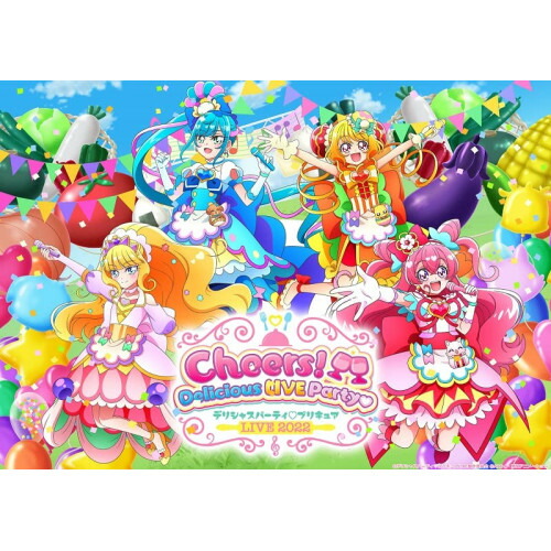【取寄商品】BD / アニメ / デリシャスパーティ□プリキュア LIVE 2022 Cheers!Delicious LIVE Party□(Blu-ray) (初回生産限定版) / HPXR-2039|Felista玉光堂