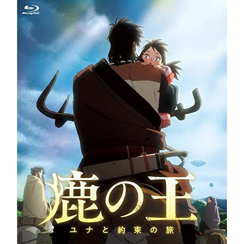 BD / 劇場アニメ / 映画「鹿の王 ユナと約束の旅」(Blu-ray) / KAXA-8441