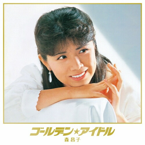 CD / 森昌子 / ゴールデン★アイドル 森昌子 (HQCD) (紙ジャケット豪華パッケージ) (限定生産盤) / PCCA-50197