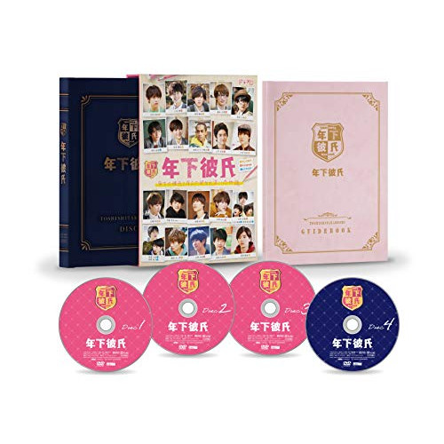 【取寄商品】DVD / 国内TVドラマ / 年下彼氏 DVD-BOX / TCED-5133|Felista玉光堂