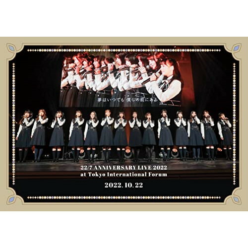 BD / 22/7 / 22/7 LIVE at 東京国際フォーラム ～ANNIVERSARY LIVE 2022～(2022.10.22)(Blu-ray) / SRXL-410