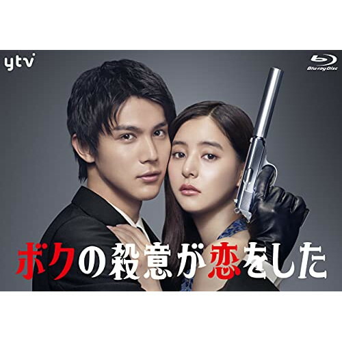 BD / 国内TVドラマ / ボクの殺意が恋をした Blu-ray BOX(Blu-ray) / VPXX-75168