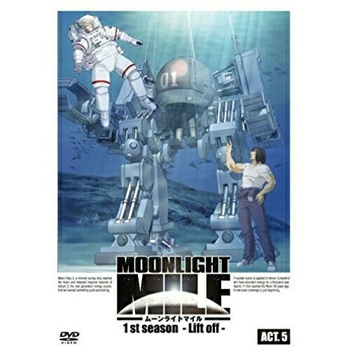 DVD / TVアニメ / ムーンライトマイル 1stシーズン-Lift Off-Act.5 / ASBY-3836画像