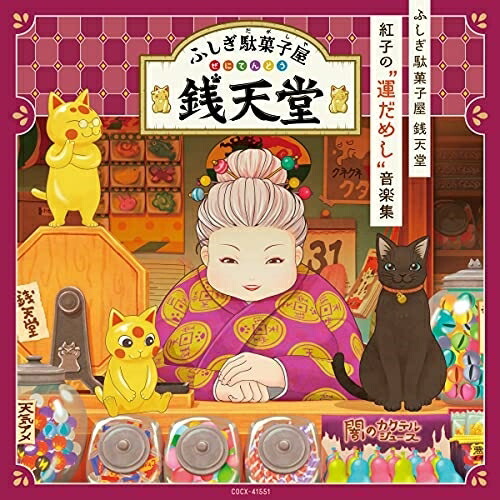 とんでも戦士ムテキング　お菓子CDなつかしのヒーロー&ヒロインヒット曲 楽天市場】お菓子CD なつかしのヒーロー＆ヒロインヒット曲集