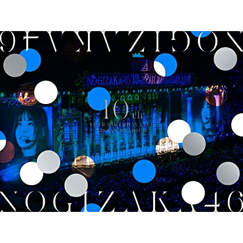 DVD / 乃木坂46 / 10th YEAR BIRTHDAY LIVE 2022.5.14-15 NISSAN STADIUM (本編ディスク4枚+特典ディスク1枚) (完全生産限定"豪華"盤) / SRBL-2110|Felista玉光堂