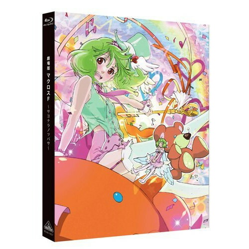 【取寄商品】BD / 劇場アニメ / 劇場版マクロスF～サヨナラノツバサ～(Blu-ray) / BCXA-1057