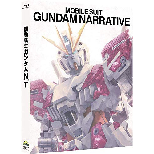 【取寄商品】BD / 劇場アニメ / 機動戦士ガンダムNT(Blu-ray) (本編Blu-ray+特典Blu-ray+CD) (特装限定版) / BCXA-1432|Felista玉光堂