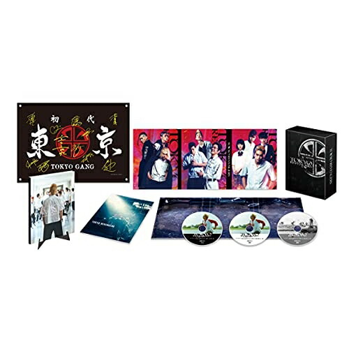 【取寄商品】BD / 邦画 / 東京リベンジャーズ スペシャルリミテッド・エディションBlu-ray&DVDセット(Blu-ray) (本編Blu-ray+本編DVD+特典Blu-ray) (初回生産限定版) / TCBD-1187