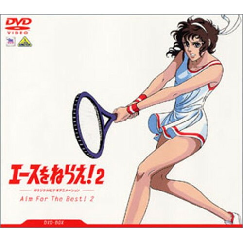 【取寄商品】DVD / TVアニメ / エースをねらえ!2 DVD-BOX / BCBA-1629