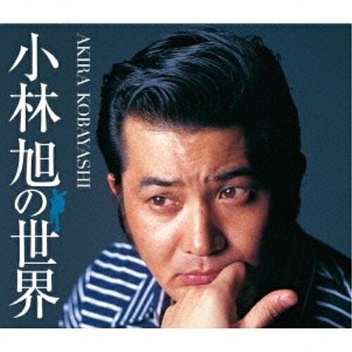 CD / 小林旭 / 小林旭の世界 (歌詞付) / CRCN-50157｜Ｆｅｌｉｓｔａ玉光堂