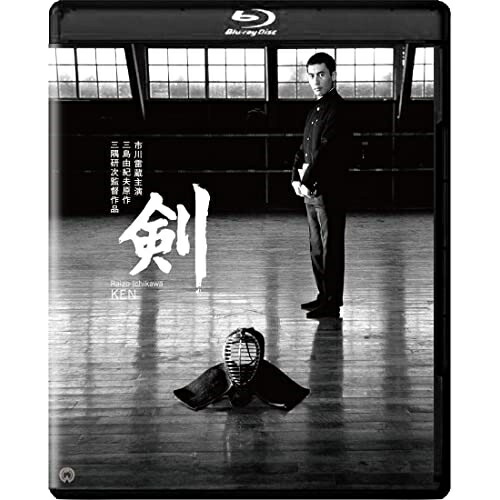 【取寄商品】BD / 邦画 / 剣 4K デジタル修復版(Blu-ray) (本編Blu-ray+シークレットDVD) / DAXA-5885