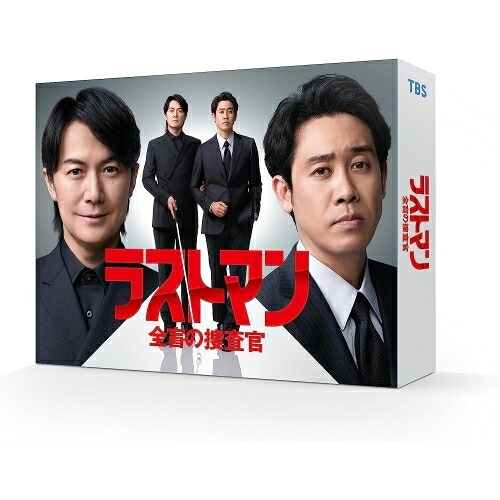 【取寄商品】DVD / 国内TVドラマ / ラストマン-全盲の捜査官- DVD-BOX (本編ディスク5枚+特典ディスク1枚) / TCED-7038
