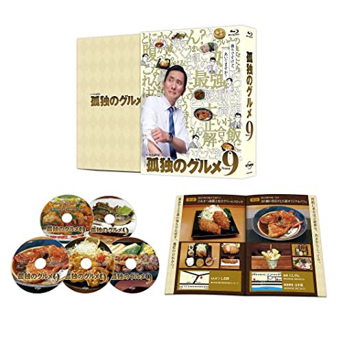 BD / 国内TVドラマ / 孤独のグルメ Season9 Blu-ray BOX(Blu-ray) (本編ディスク4枚+特典ディスク1枚) / PCXE-60196｜Ｆｅｌｉｓｔａ玉光堂
