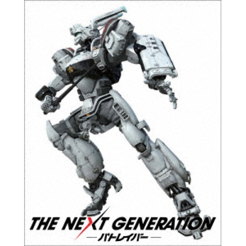 【取寄商品】DVD / 邦画 / THE NEXT GENERATION-パトレイバー- シリーズ全7章 DVD-BOX (本編ディスク7枚+特典ディスク1枚) (スペシャルプライス版) / BIBJ-9468画像